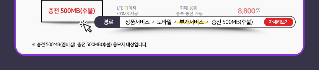 알쓸신잡 03. LTE데이터 충전후불
